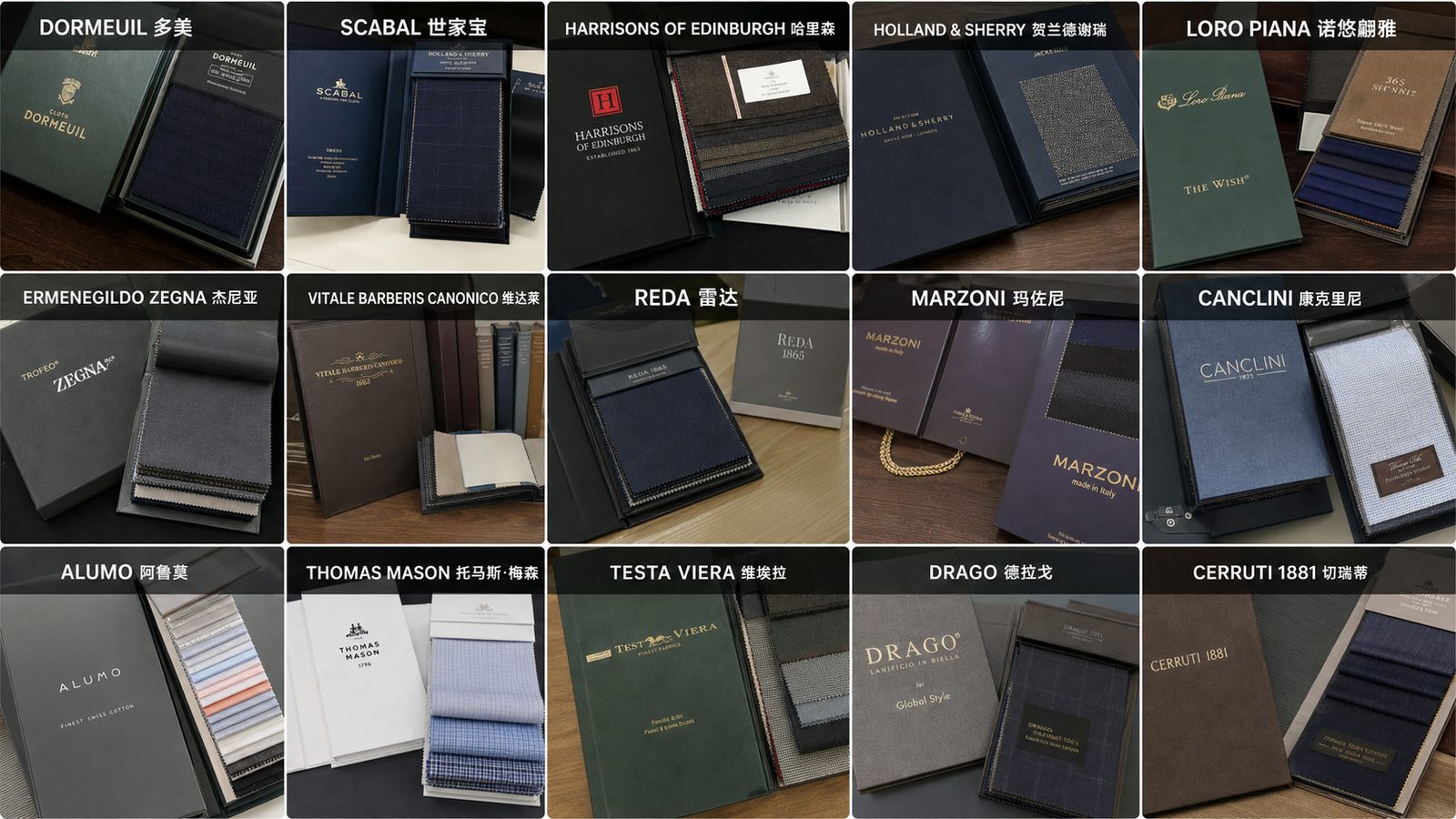 可采购的面料品牌
